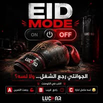 Eid Mode Training Bundle